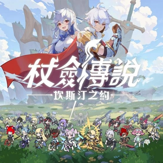 C:\Users\wulp\Desktop\0528稿件-《杖劍傳說：坎斯汀之約》事前預約開跑！在坎斯汀異世界展開百變無限的冒險之旅\图片8.jpg图片8