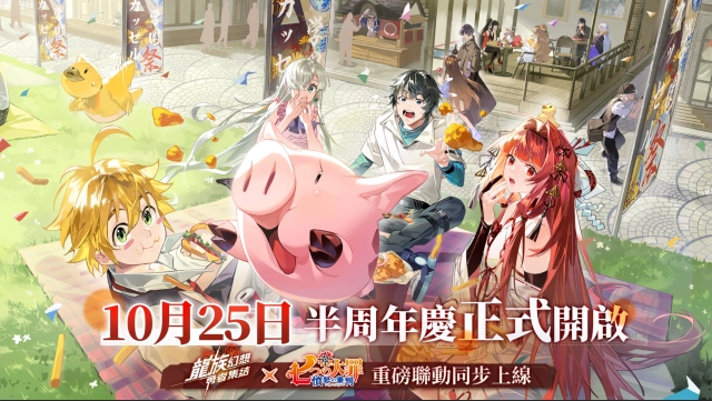 《我獨自升級: ARISE》宣布攜手《葬送的芙莉蓮》  展開史詩級合作