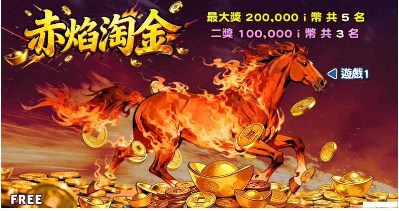 一張含有 文字, 馬, 哺乳動物, 卡通 的圖片

AI 產生的內容可能不正確。