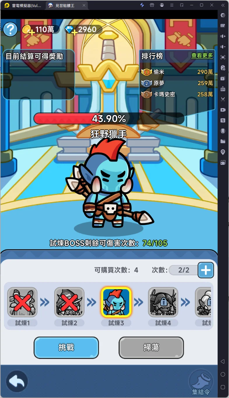 【攻略】《見習骷髏王》PC電腦版遊玩|多開掛機自動戰鬥|鑽石來源一覽