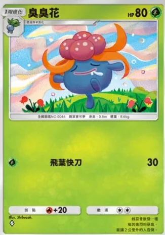 【攻略】《寶可夢TCG》「時空激鬥」系列高價值單卡評測 火系|水系|草系|電系