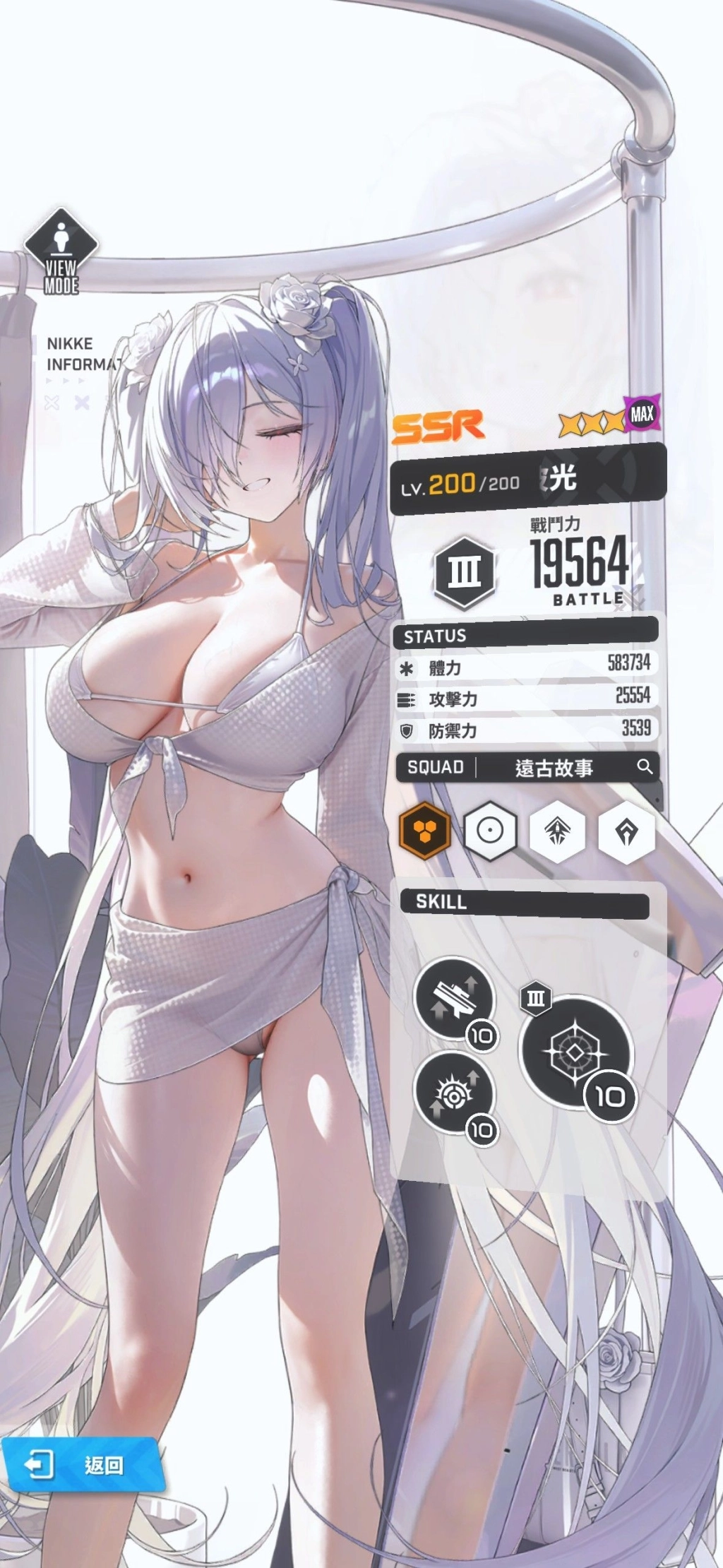 勝利女神：妮姬灰姑娘