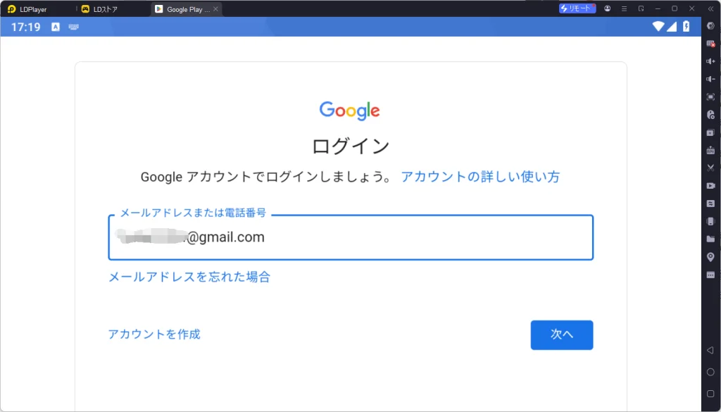 リバースブルー×リバースエンドPC版、LDPLayerを使って、リバXリバをPCでプレイ