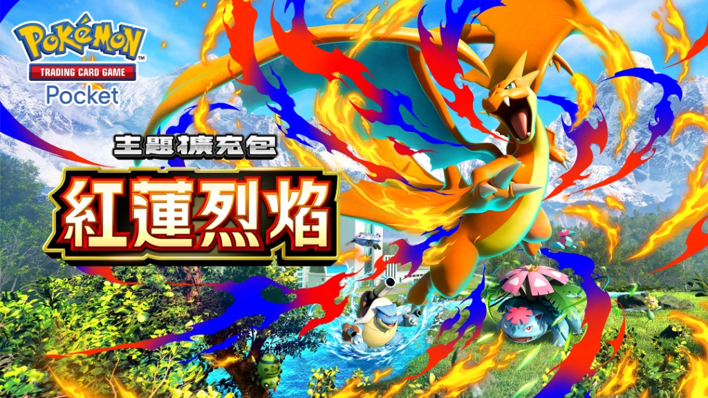 《Pokémon Trading Card Game Pocket》最新資訊  超級噴火龍Y在《Pokémon TCG Pocket》亮相！