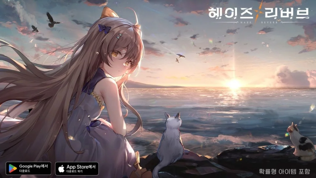 거대 메카 소녀 RPG, 〈헤이즈 리버브〉 정식 출시 임박!