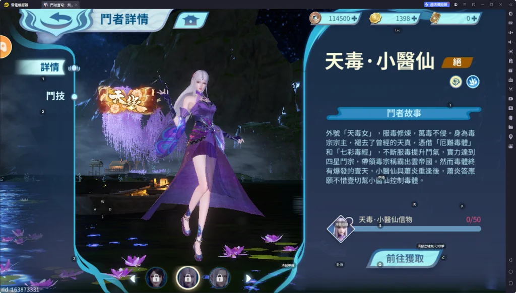 【攻略】《鬥破蒼穹:無雙》角色排行榜單