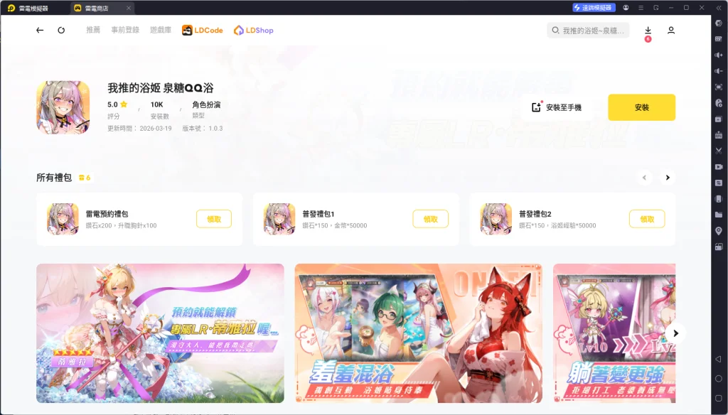 【活動】《我推的浴姬~泉糖QQ浴》九折優惠限時領!