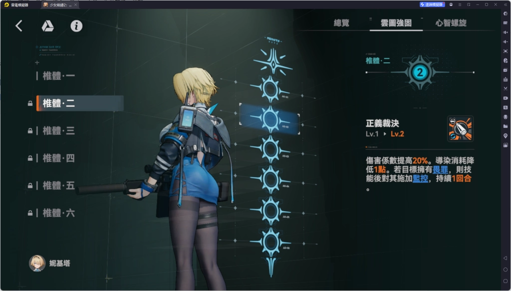 【攻略】《少女前線 2：追放》妮基塔解析攻略 技能&椎體&心智螺旋解析&隊伍搭配建議