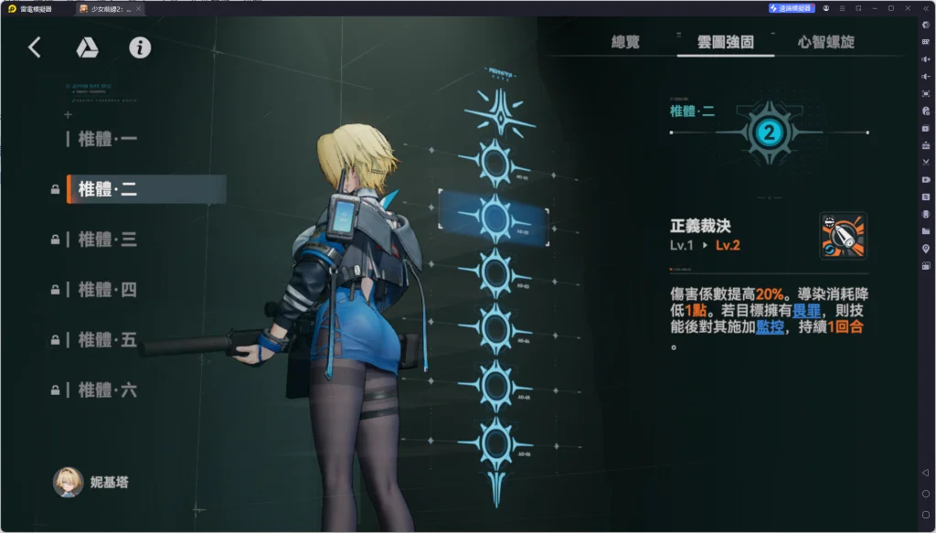 【攻略】《少女前線 2：追放》妮基塔解析攻略 技能&椎體&心智螺旋解析&隊伍搭配建議