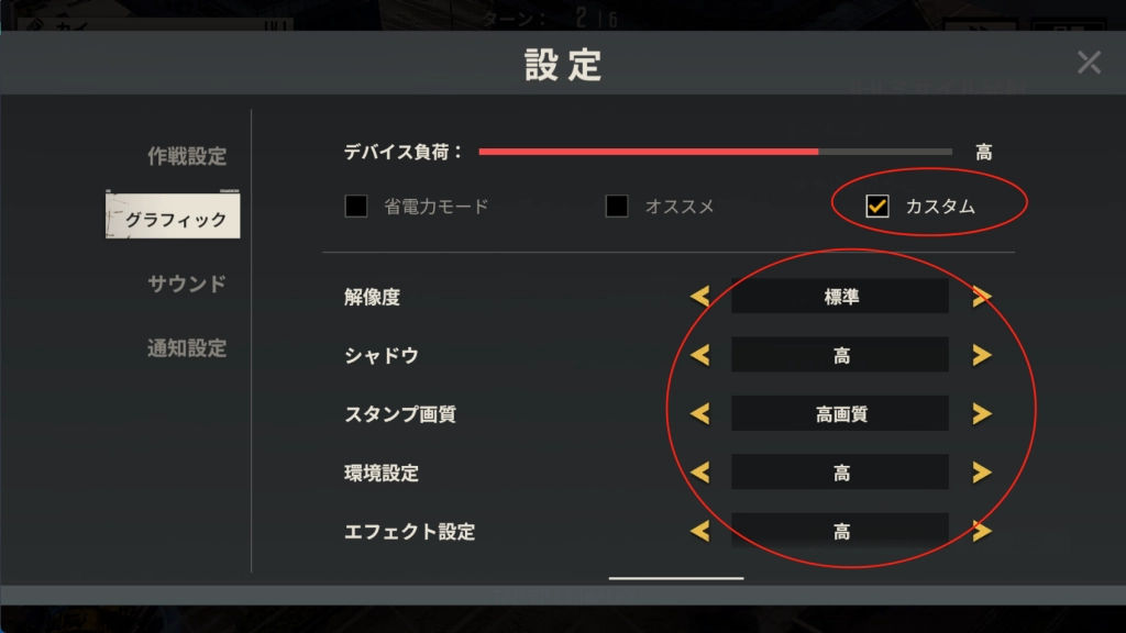 鋼嵐-メタルストームPC版、LDPLayerを使って、鋼嵐をPCでプレイ