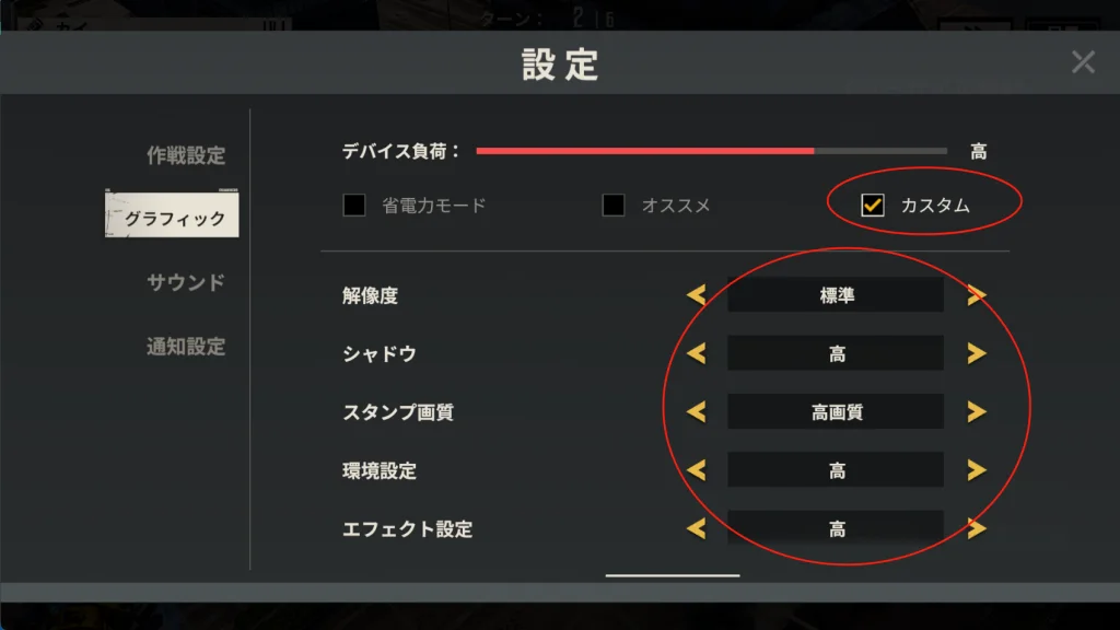 鋼嵐-メタルストームPC版、LDPLayerを使って、鋼嵐をPCでプレイ