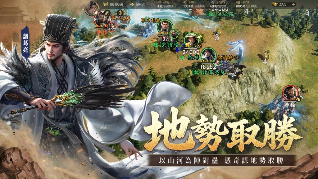 《三國群英傳：策定九州》宣布5月13日「品鑒試玩」多平台限時開放 並釋出兵種介紹