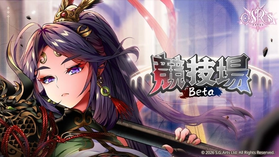 《萬源聖魔錄》限定角色「菲絲娜」登場 「萬源競技場:前哨賽季」火熱開啟!