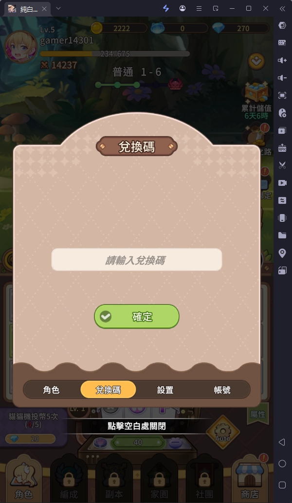 【活動】《純白大作戰》虛寶|禮包碼匯總