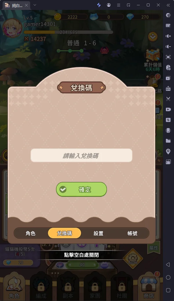【活動】《純白大作戰》虛寶|禮包碼匯總
