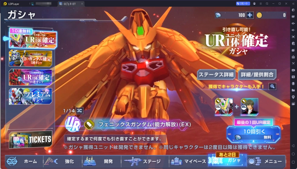 【SDガンダム ジージェネレーション エターナル】初心者向け攻略｜リセマラと序盤の進め方を徹底解説！