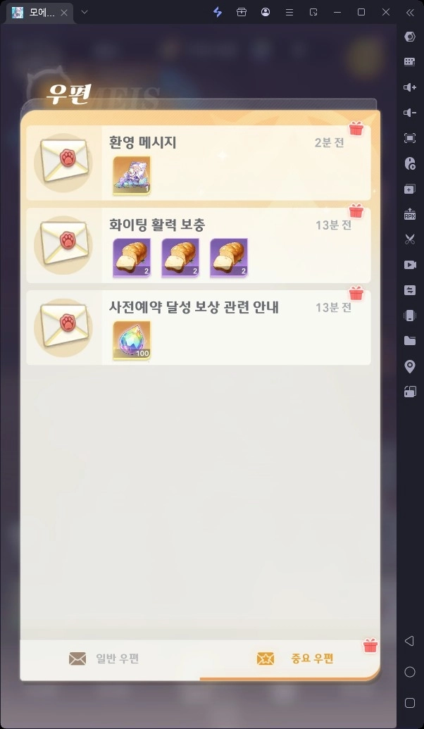 [공략] 모에라이: 운명의 계약 리세마라 티어표