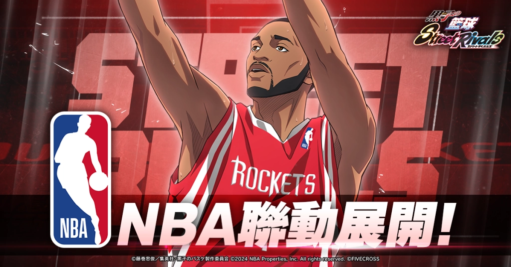 NBA傳奇球星聯動開啟  《黑子的籃球 Street Rivals》『T-MAC』登場！