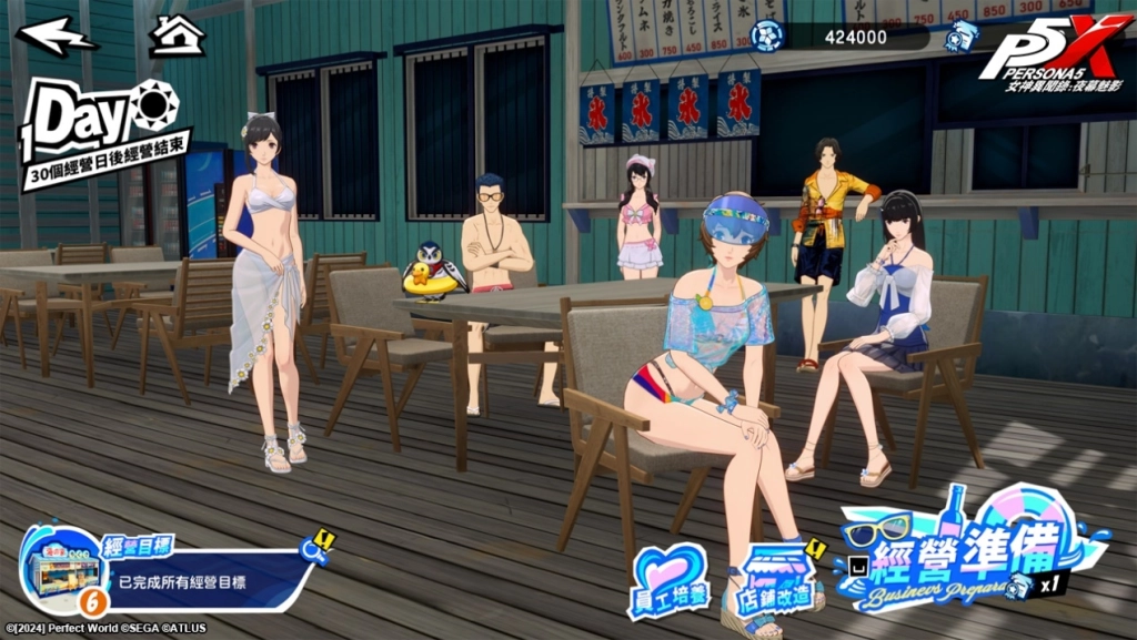 《女神異聞錄：夜幕魅影》4.3.1版本「海之家的仲夏夜物語」開啟，全新五星限定角色-宮下美波•夏日登場
