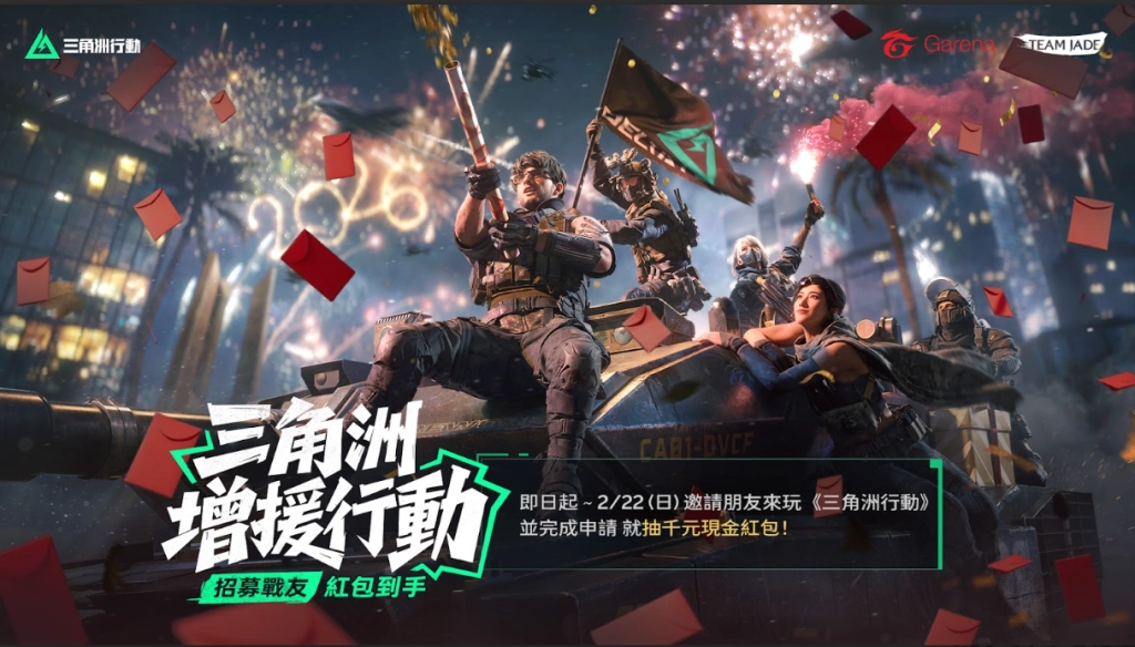 《Garena® 三角洲行動》史上最佛新春福利登場!