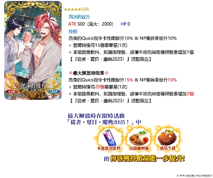 F:\FGO\新聞稿\0603\圖\3.png