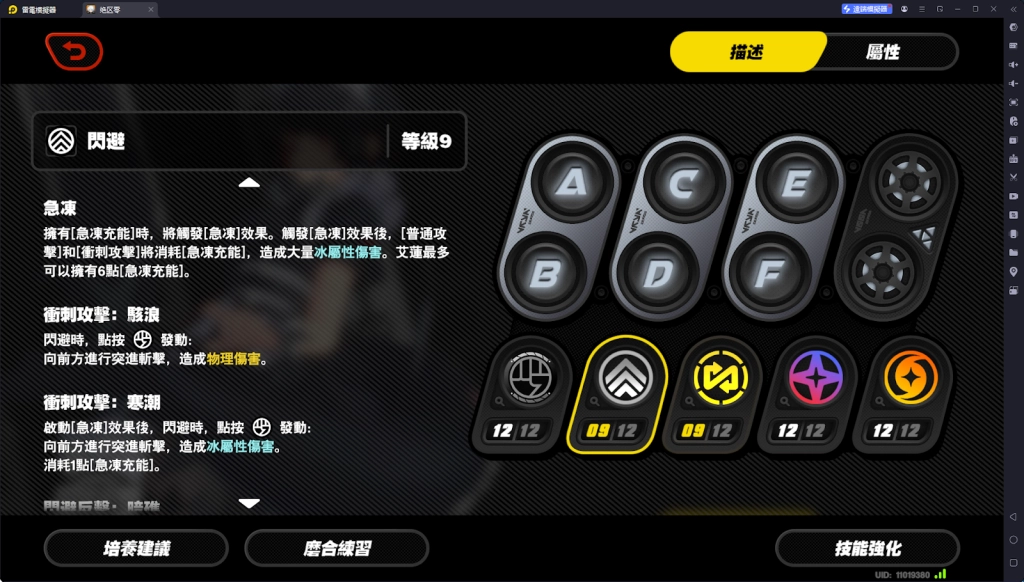 【攻略】《絕區零》艾蓮攻略|技能解析|影畫分析
