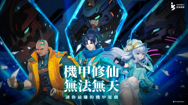 等了20年只為這一刻！《M2神甲奇兵M》－機甲修仙　無法無天！