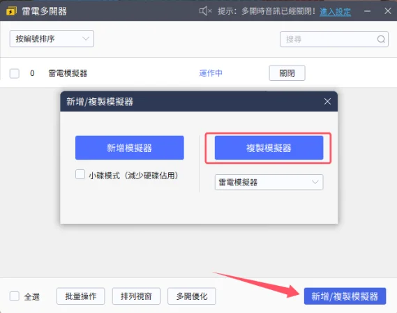 【攻略】《救世者之樹:新世界》PC電腦版遊玩教學|多開通關指南