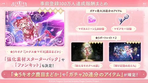 画像集 No.003のサムネイル画像 / スマホ版「魔法少女まどか☆マギカ Magia Exedra」，3月26日17：00に先行リリース決定。ファイナルPVも公開に