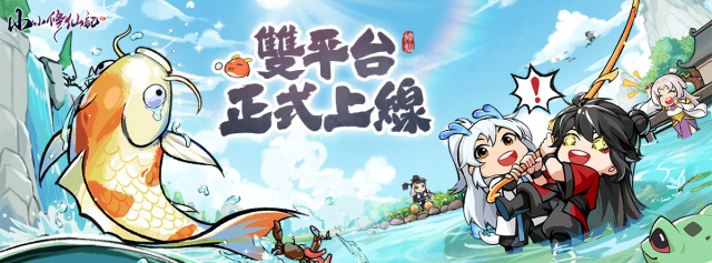【攻略】《小小修仙記》新手指南|快速升級|裝備選擇