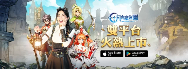 【攻略】《月光魔盜團》PC版遊玩指南|按鍵設置分享|職業推薦