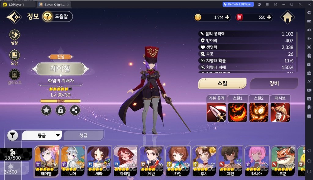 Seven Knights Re:Birth Beginner Guide 3