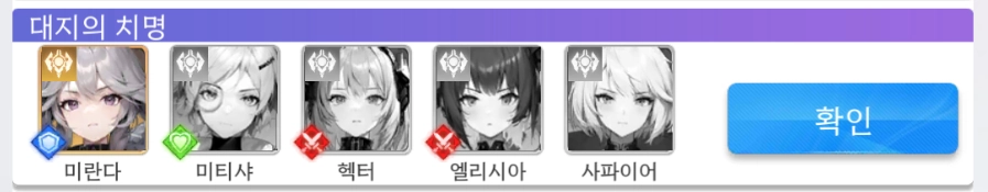 [공략] 에이펙스 걸스 리세마라 티어 등급표 + 쿠폰 총정리 (3월 12일 업데이트)