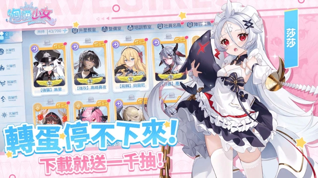 波濤、少女、無限WAVE！《洶湧少女~WaveGirls》將於6月25日重磅上線！