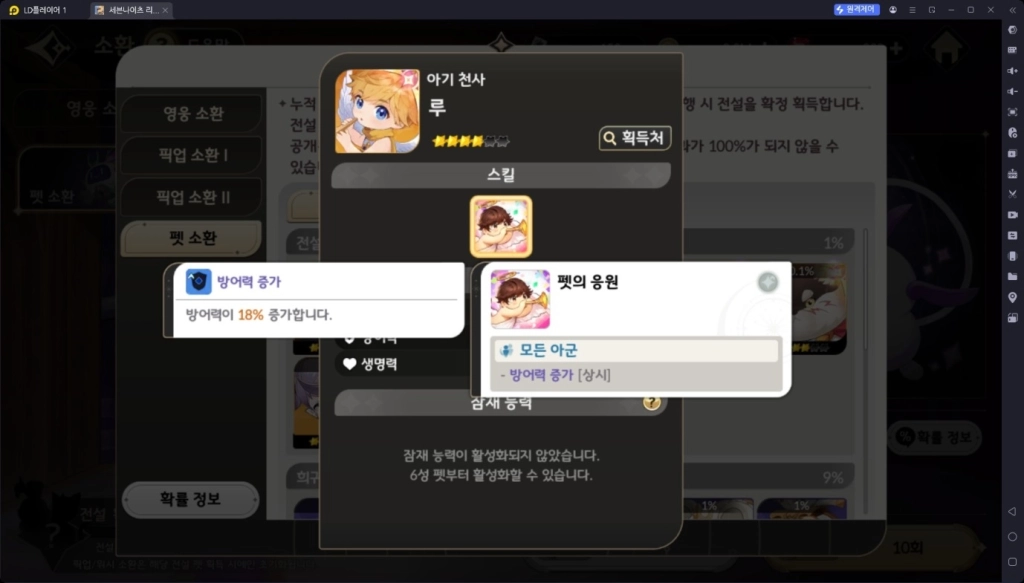 [공략] 세븐나이츠 리버스 카르마 – 장비 세팅, 펫 ,초월 추천