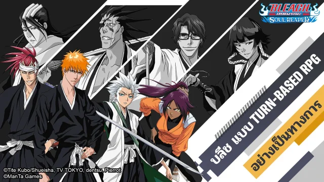 BLEACH: Soul Reaper (SEA) เปิด OBT 6 มี.ค นี้แล้วรอเล่นแบบ FULLHD 120 FPS บน LDPlayer9 ได้เลย!!