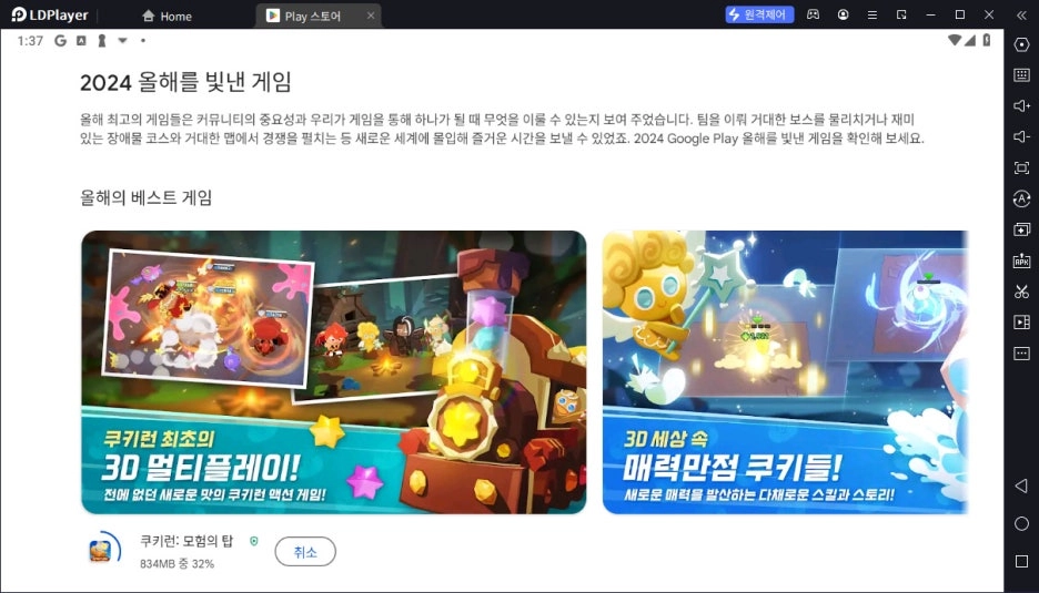 2024년 어떤 게임 떴나…구글플레이가 뽑은 '올해를 빛낸 게임 2024'는
