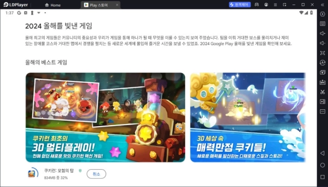 2024년 어떤 게임 떴나…구글플레이가 뽑은 '올해를 빛낸 게임 2024'는