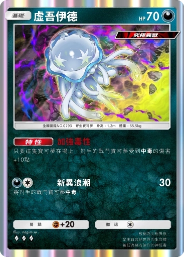 【攻略】《寶可夢TCG》「異次元危機」系列高價值單卡評測 草|電|超能|鬥|火|水|惡|鋼|一般|支援者系