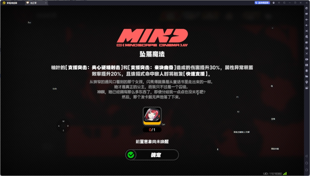 【攻略】《絕區零》浮波柚葉攻略 技能分析|影畫分析