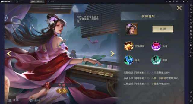 【攻略】《謀攻：天下為局》開局名將推薦