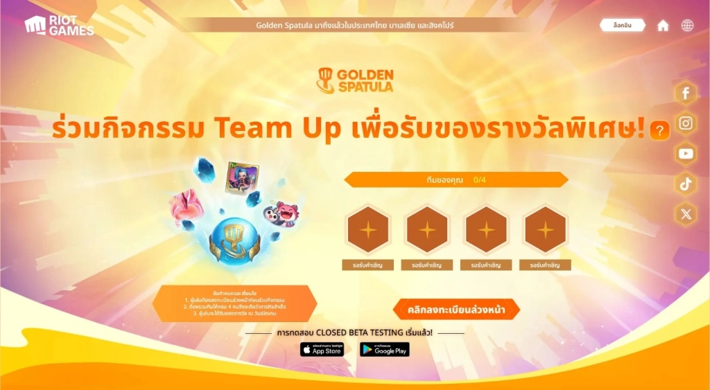 【ข่าวเกม】Golden Spatula CBT ลงทะเบียนรับไอเทม ร่วม Team Up กับเพื่อนรับรางวัลพิเศษมากมาย