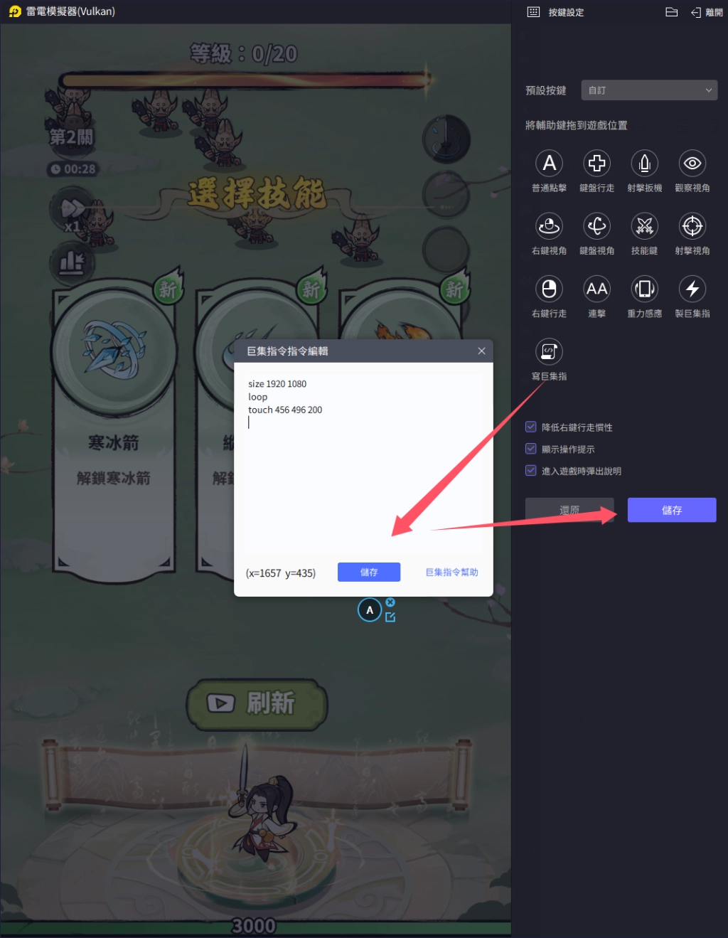 【攻略】《超次元大俠》PC電腦版遊玩教學|多開掛機通關