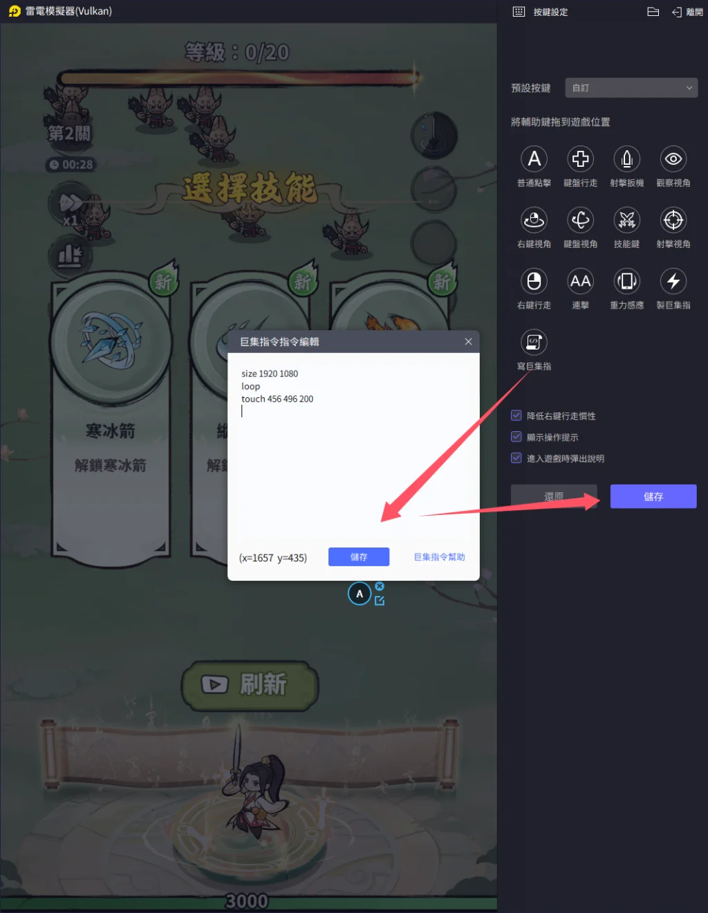 【攻略】《超次元大俠》PC電腦版遊玩教學|多開掛機通關