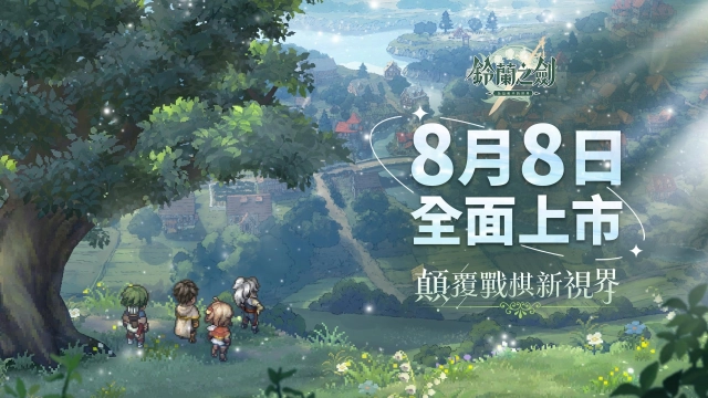 【攻略】《鈴蘭之劍》PC版首抽教學|雷電模擬器使用指南