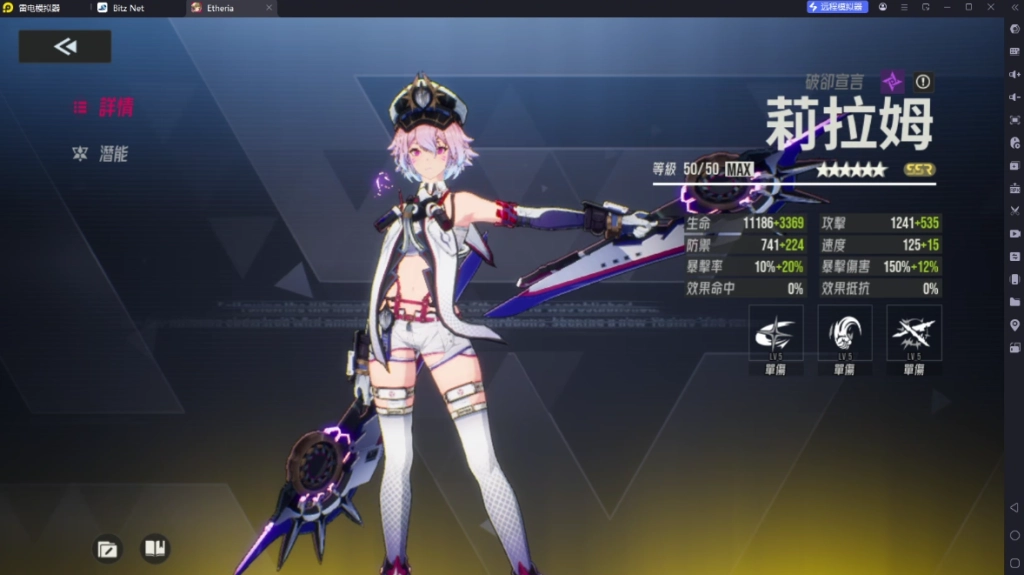 《伊瑟》核心輸出T0莉拉姆