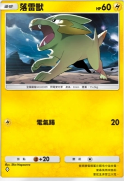 【攻略】《寶可夢TCG》「超克之光」系列高價值單卡評測 草火水雷超能鬥各系