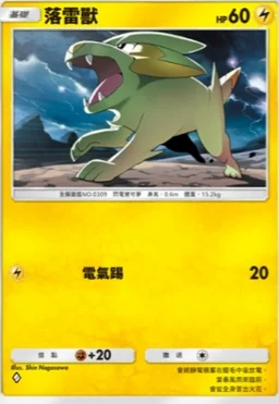 【攻略】《寶可夢TCG》「超克之光」系列高價值單卡評測 草火水雷超能鬥各系