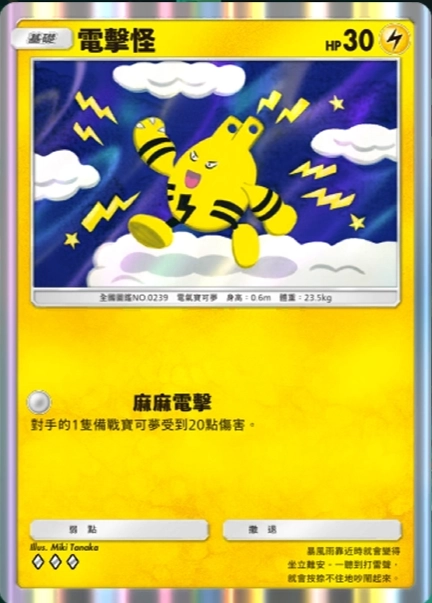 【攻略】《寶可夢TCG》「天與海的指引」系列高價值單卡評測 電|鬥|惡|超能|鋼|火|水|無色|草系