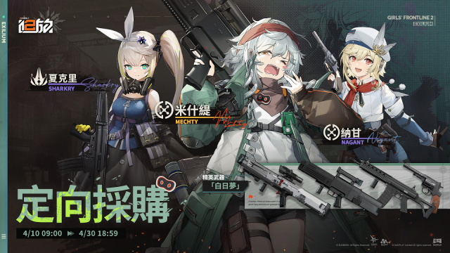 【攻略】《少女前線 2：追放》米什緹解析攻略 技能解析|武器推薦|心智螺旋解析